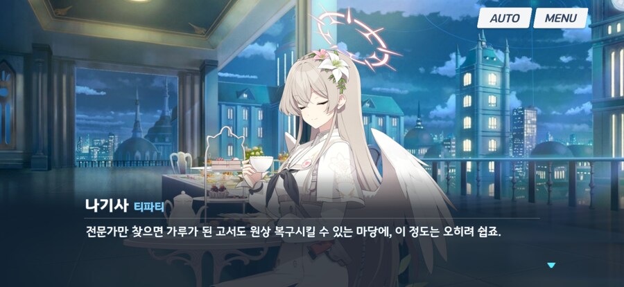 블루아카) 우이 관련해서 일섭/한섭 차이점 하나_2.jpg