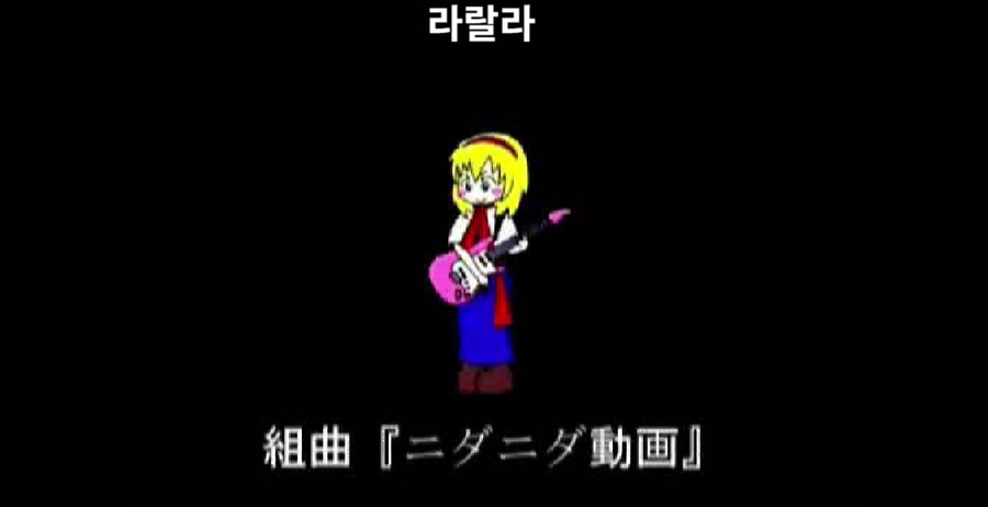 한국인 최초 작곡 어쩌구 하니까 생각난 니코동조곡_1.jpg