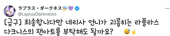 버튜버)네리사에게 괴롭힘 당하는 야마다...!_5.jpg