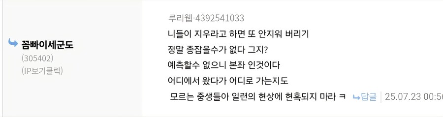 ㅋ이새끼는 진짜 찐내 원탑이네 이거 ㅋㅋㅋㅋㅋㅋ_1.jpg