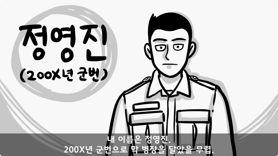 박수무당(진) 신병과 함께 근무 서다 벌어진 일.jpg_1.jpg