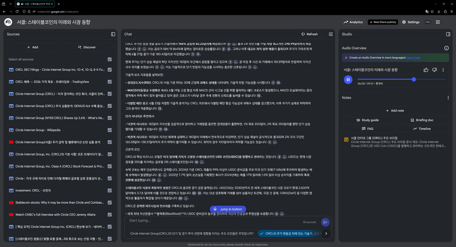 NotebookLM 써 보고 있는데, 정말 신세계구나_1.jpg