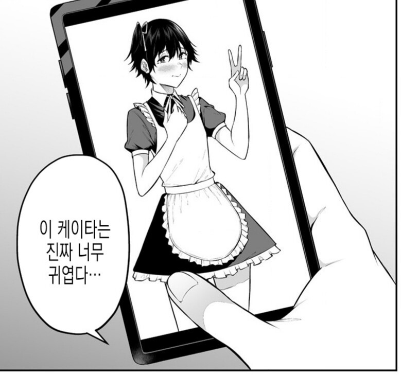 [이마이즈미]동생의 사진을 저장하는 형_1.jpg