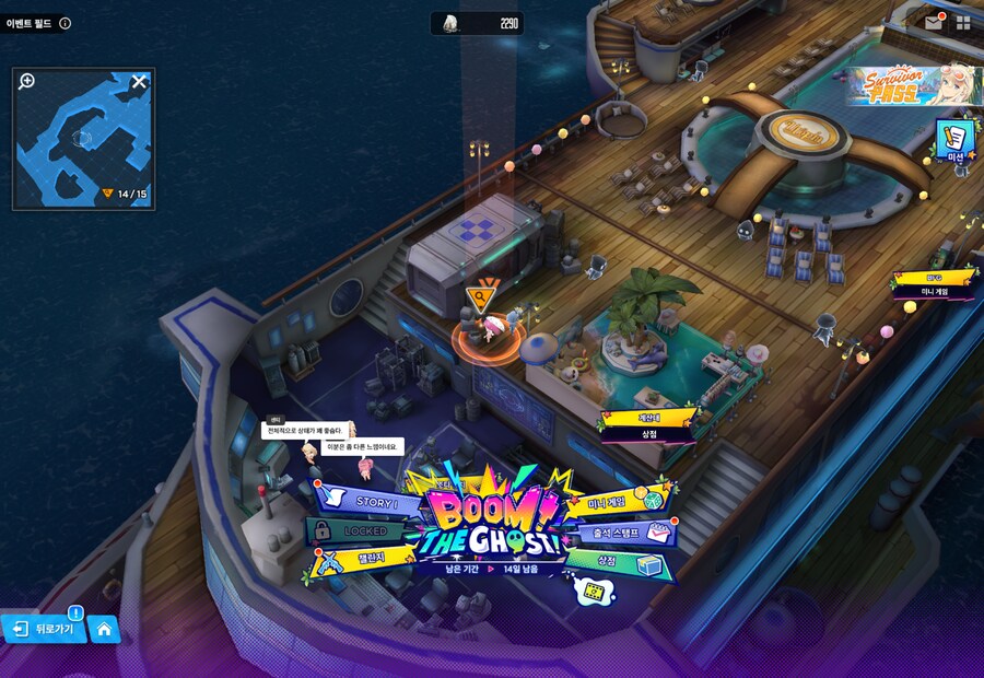 BOOM THE GHOST 7일차 유실물_2.png