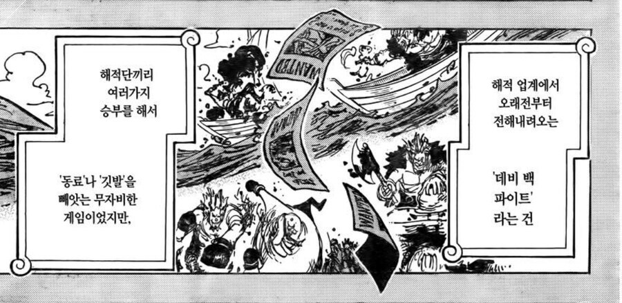 원피스)사실 데비 백 파이트가 거절해선 안될 무언가가 된건_1.jpg