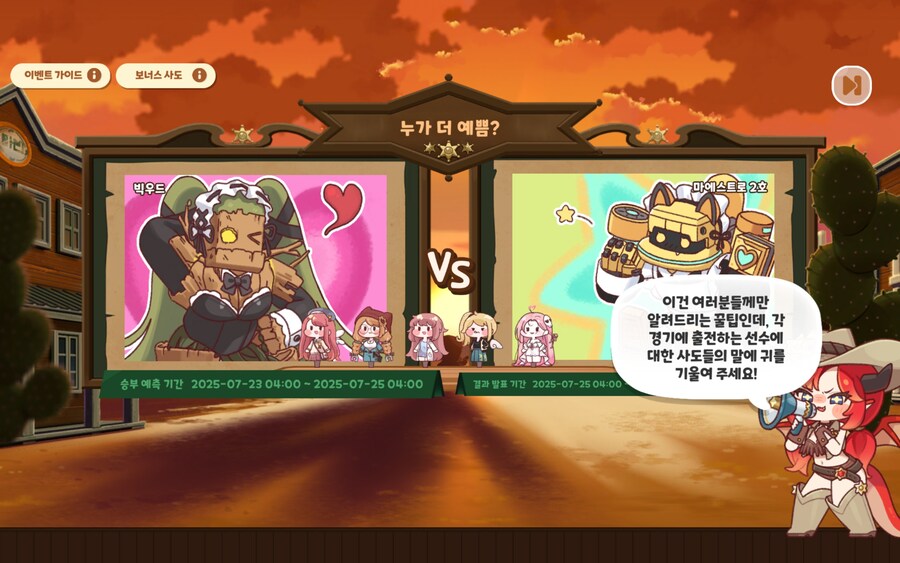 트릭컬) 빅우드와 마에스트로네?_1.jpg