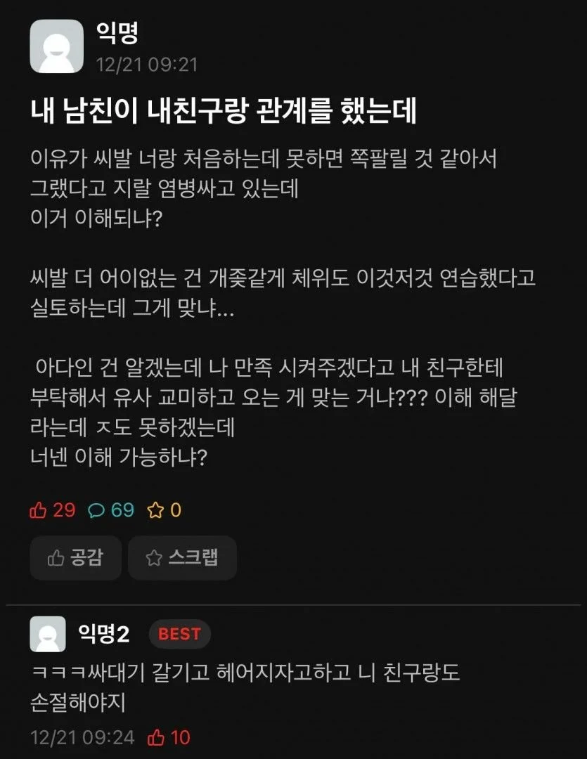 요즘 ㅅㅅ트렌드_1.webp