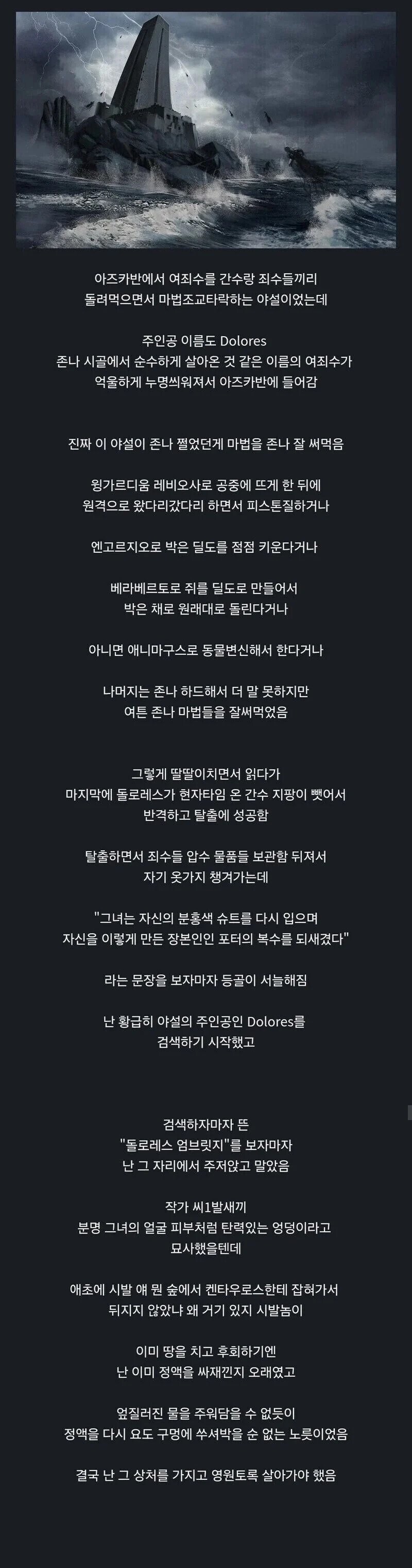 어느 해리포터 팬 야설의 등장인물의 정체._1.jpg