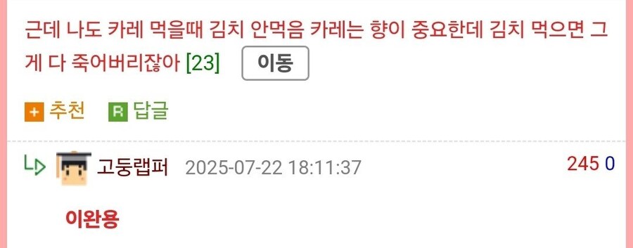 일본인이 이해 못하는 한국인 식성.JPG_2.jpg