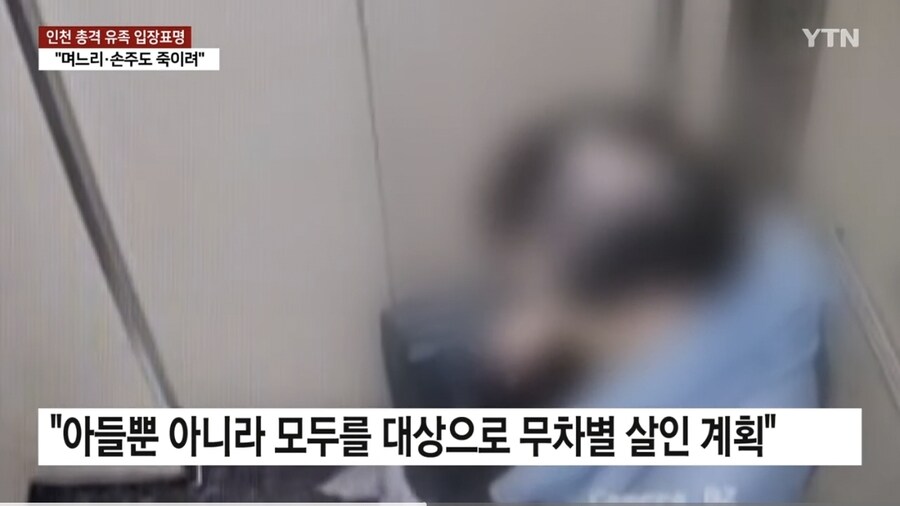 인천 총격 사건 유족 입장 표명_3.jpg
