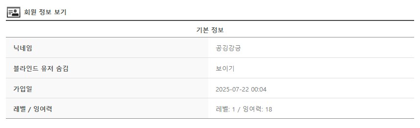 ㅇㅇㄱ) ㅇㅍㄹ들 새벽에 사불 관련 날치기하려다가 실패했네_3.png