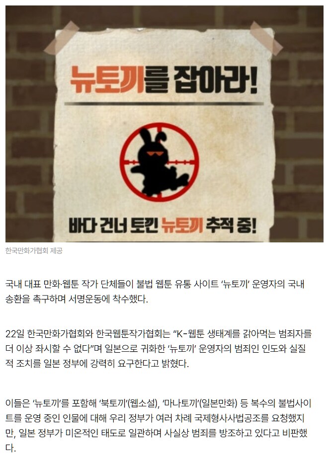 뉴토끼' 송환 요청 대규모 서명운동_1.png