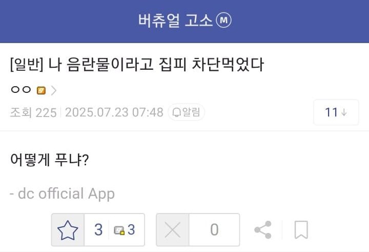 ㅇㅇㄱ) 수상할 정도로 루리웹을 잘 아는 수직갤 완장 근황