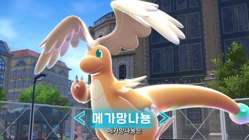 포켓몬) 메가망나뇽 첫인상 불편했던 이유 알겠다