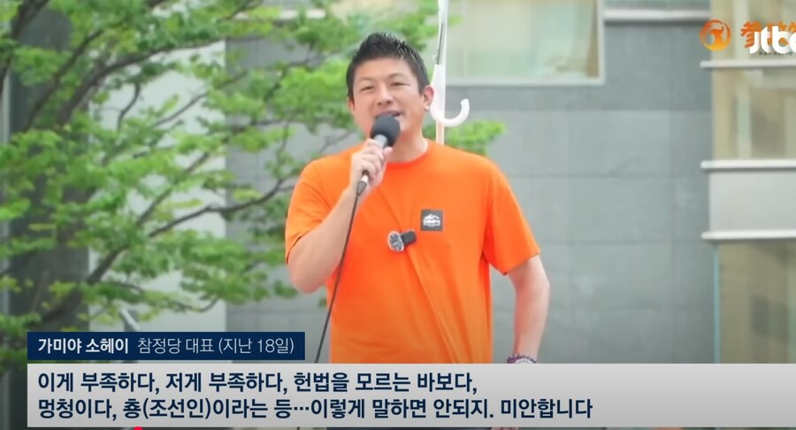 일본에서 잘 나간다는 참정당 대표 근황.jpg_1.jpg