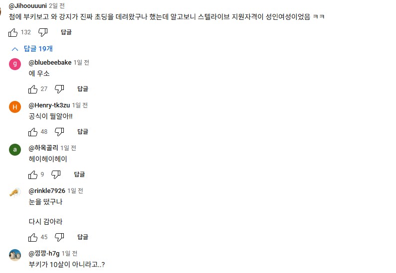 버튜버)놀랍게도 초딩이 아닌 버튜버_1.png