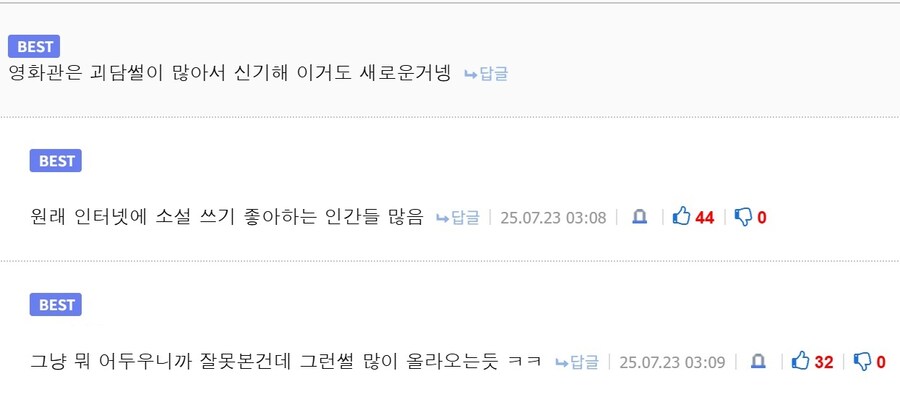 괴담 오컬트 애기는 걍 즐기면 안되나
