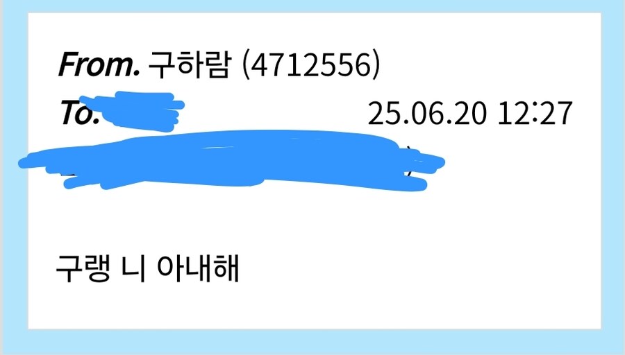 그러고보니 나도 유게이한테 쪽지온적있는데_2.jpg