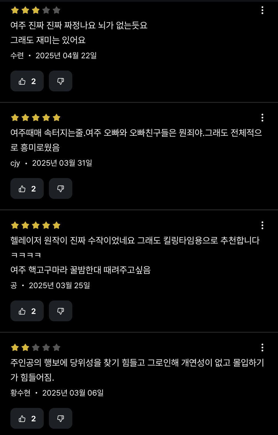 헬레이저 리부트 공통적인 의견_3.jpg
