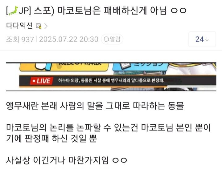 블루아카)일섭)트첩들 자꾸 속보 뜬걸로 마코토님 음해하고 다니는데_1.jpg