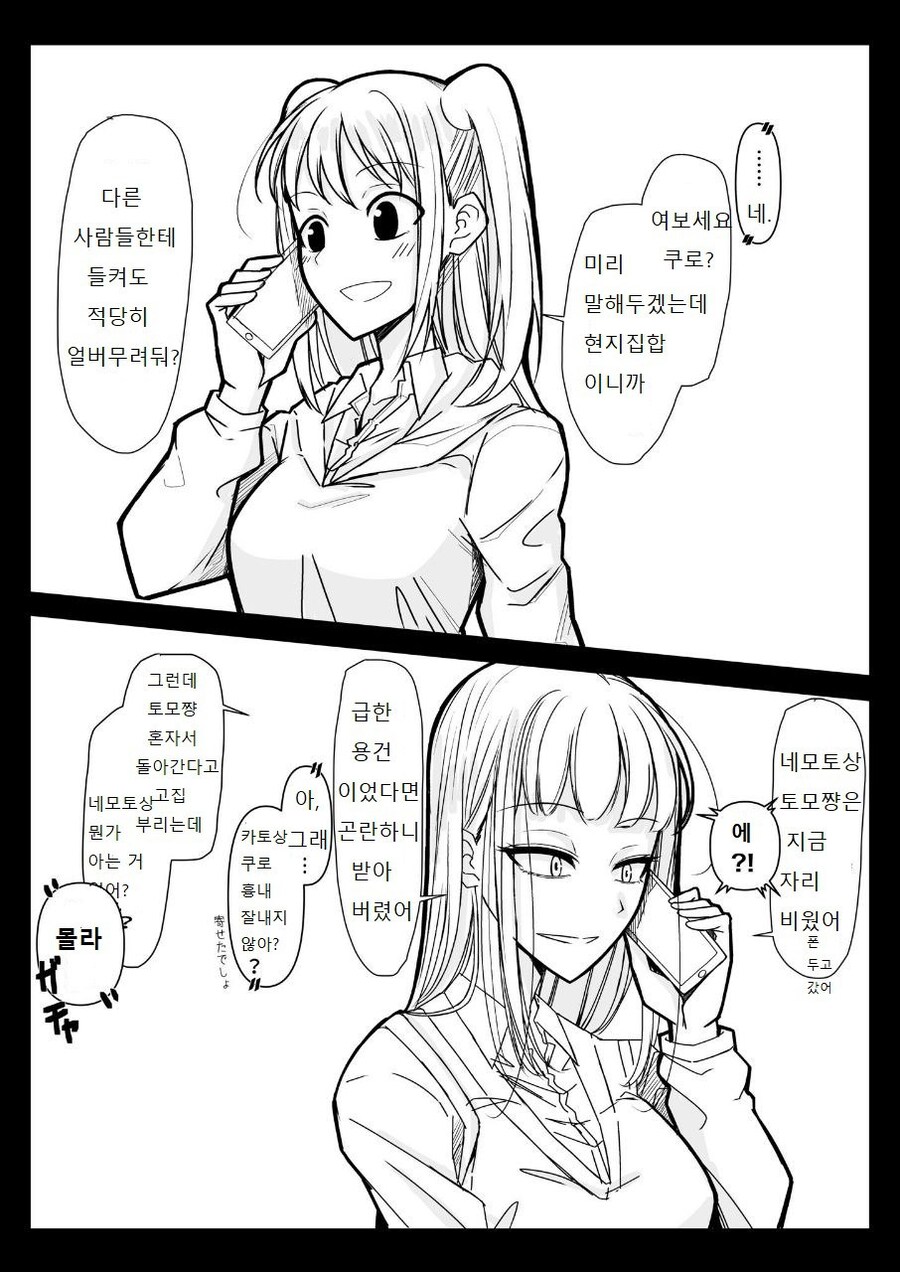 의외로 사이좋아지기 쉬운 관계_1.jpg