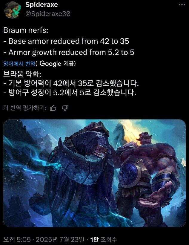 롤)브라움 너프했으니 이제 노틸 레오나 쓰세요_1.jpg