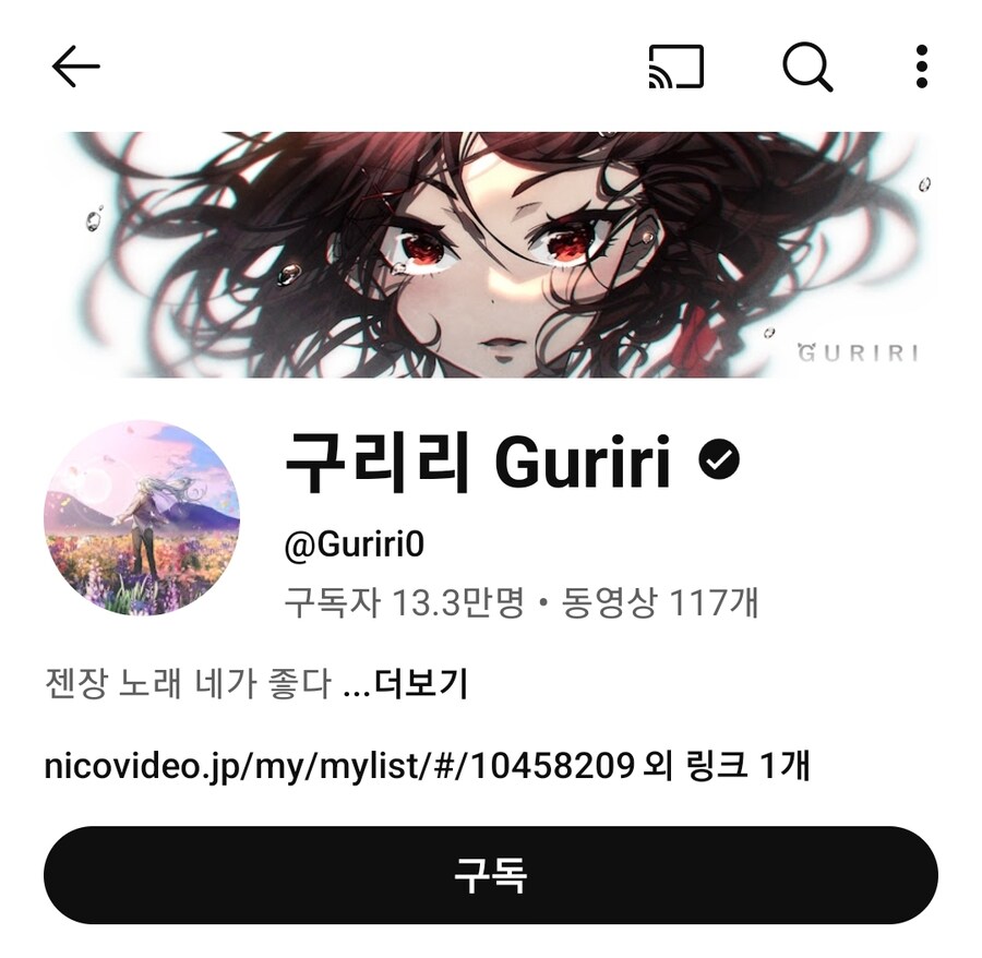 우타이테 글 보고 간만에 구리리 유튜브 찾아봤더니_1.jpg