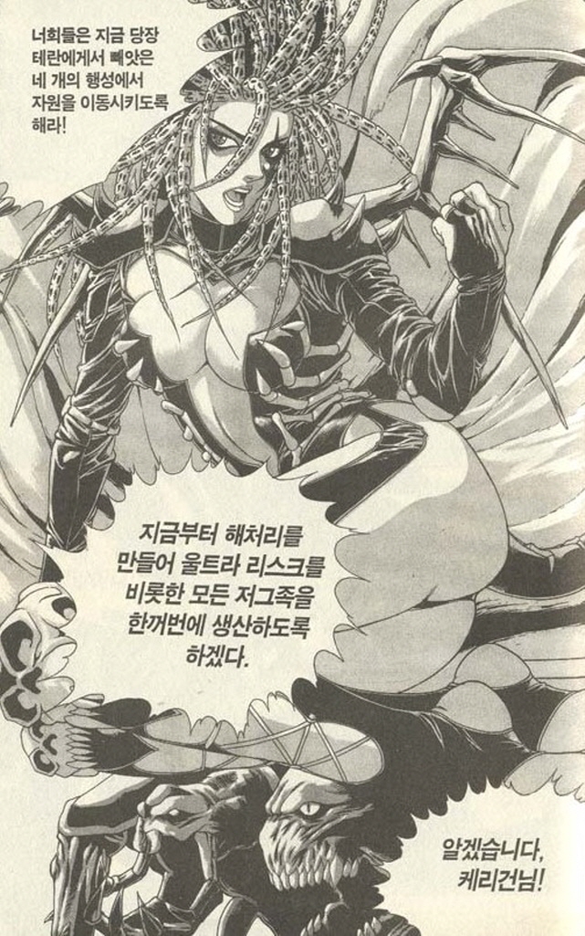 [스타크래프트]박력이 넘치는 케리건_11.jpg