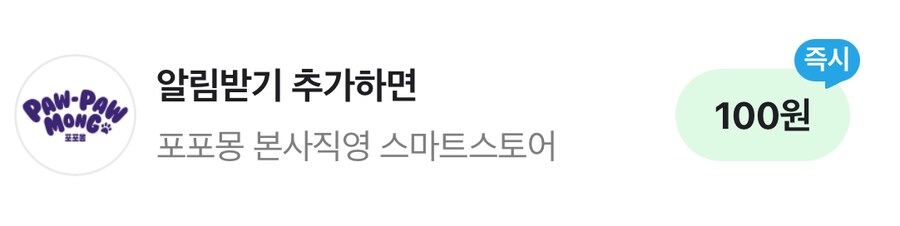 [네이버페이] 알림 받기 100원_1.png