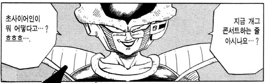 드래곤볼 무삭제판 번역의 다른 문제점_3.jpg