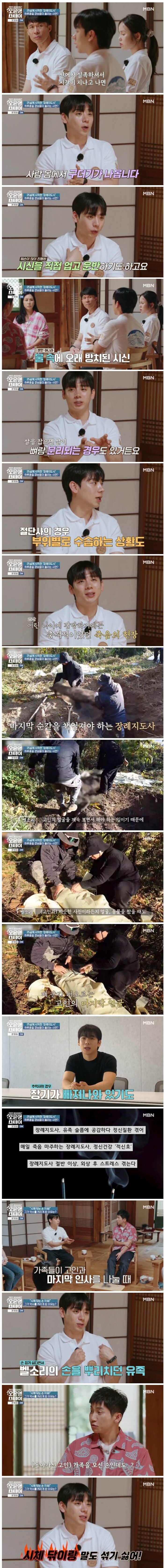 마지막을 책임지는 장례지도사의 트라우마_1.jpg