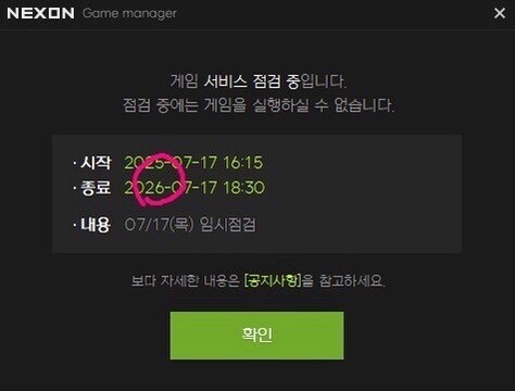 마비노기 이름달린것들의 최신 점검법 근황_3.jpg