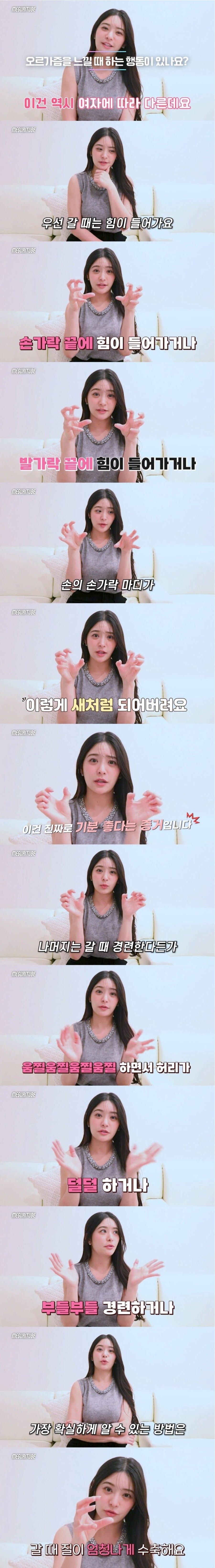 현직 AV 여배우가 말해주는 절정시 여자 특징.jpg_1.jpg