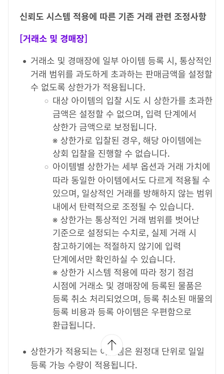 로아) 신뢰도 시스템 저건_1.png