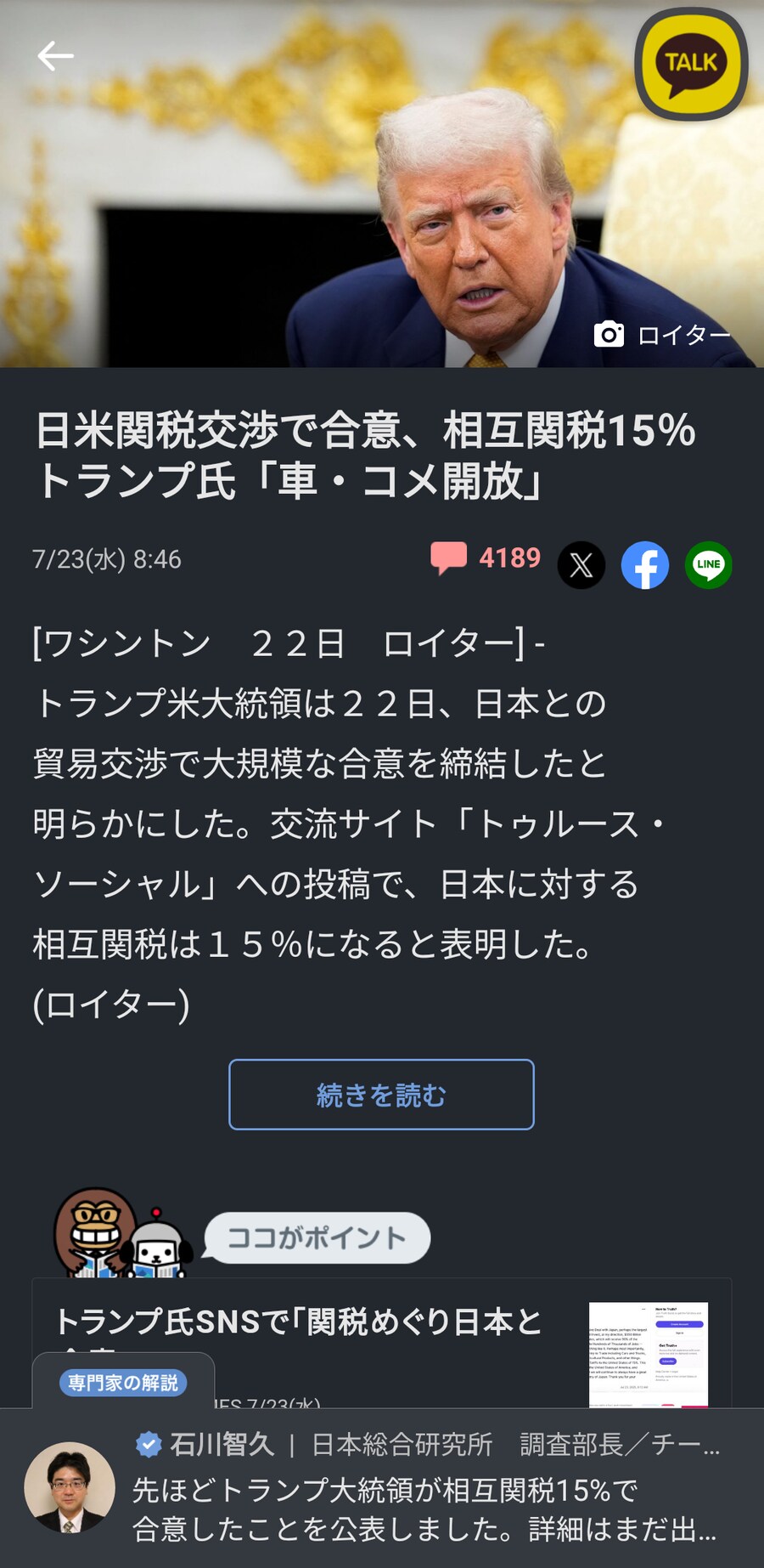 日, 미일협상타결로 평균주가 1000엔 넘게 상승, 쌀시장 등 개방키로_2.png