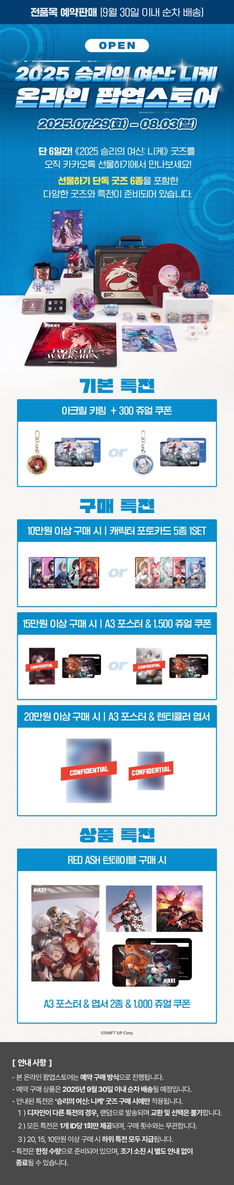 니케) 온라인 팝업 감다살_2.jpg