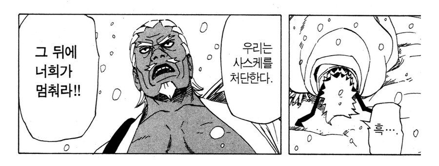 나루토 너무 팩트라 반박 못했던 순간_4.jpg