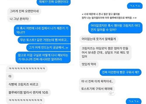 전남친토스트 vs 전부인김치찌개_1.jpg