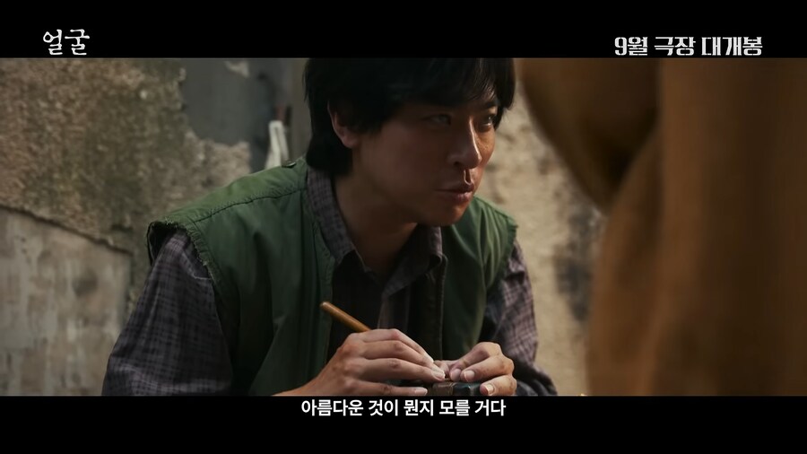 출판사 사장에서 본업 복귀한 박정민 신작 개봉_2.png