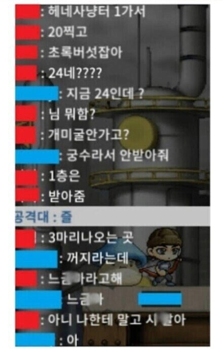 메이플에 출몰한 김종민 ㅋㅋㅋㅋ_1.png