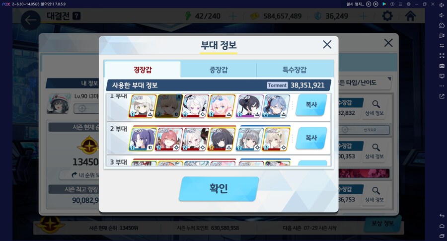 블루아카/잡담) 캠하레&히마리 픽업기간, 다계정유저 보유학생/청휘석 점검_1.png