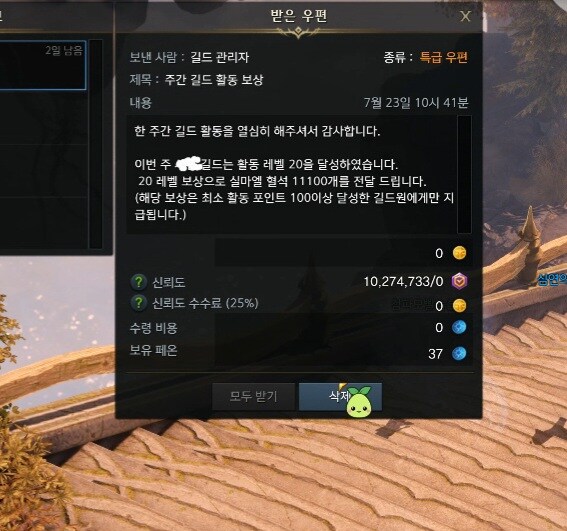 [로아] 신뢰도 널널하더라_1.jpg