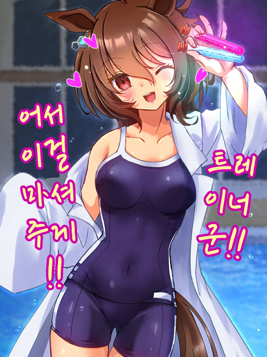 말딸)가운×스쿠미즈×타키온_1.png