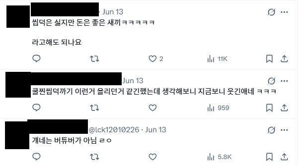 ㅇㅇㄱ) 인방판은 원래 씹덕혐오가 있었다? 에 대한 자료조사._14.png