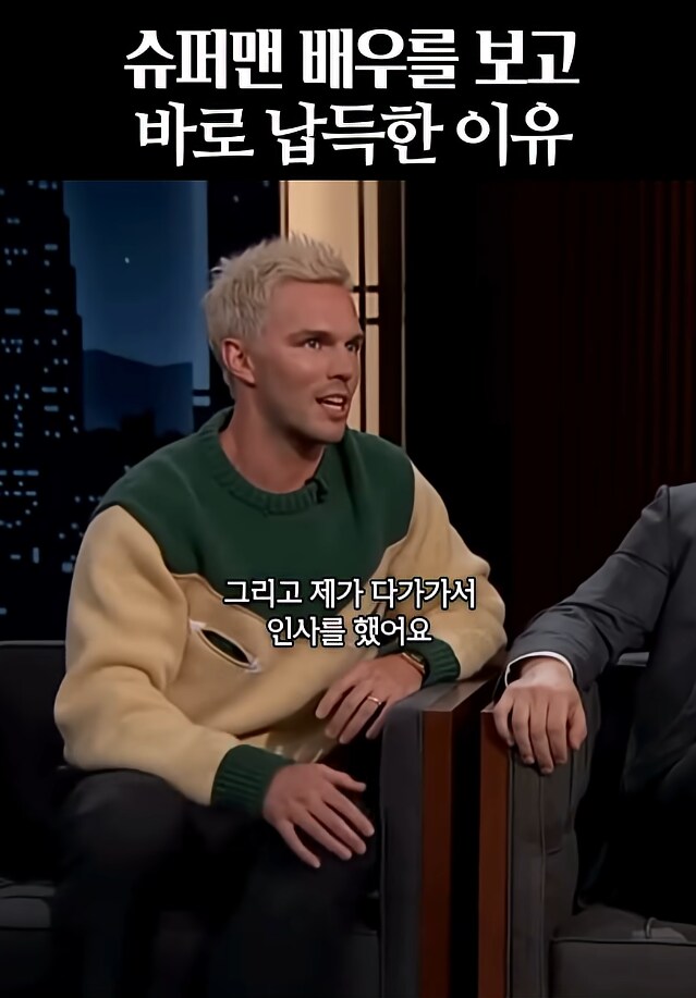 슈퍼맨)렉스루터 배우가 슈퍼맨 배우를 인정한 이유_1.png