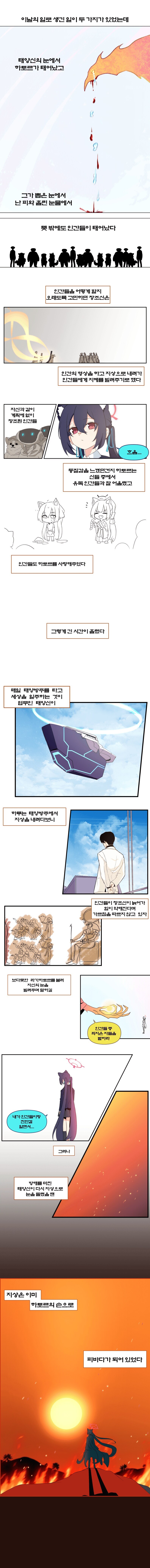 블루아카)로 알아보는 이집트 신화 - 세리카 편_3.jpg