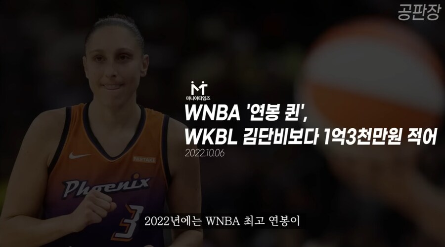 WNBA 올스타전 티셔츠 문구 논란 "우리에게 마땅한 대가를 지불하라."_2.png