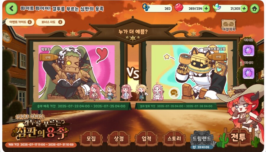 트릭컬)시발!모두 돔황챠!!!!_1.jpg