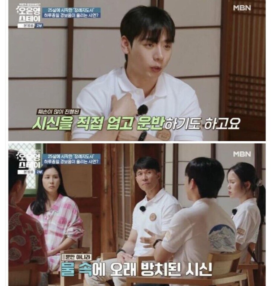 초극한직업 장례지도사_2.jpg