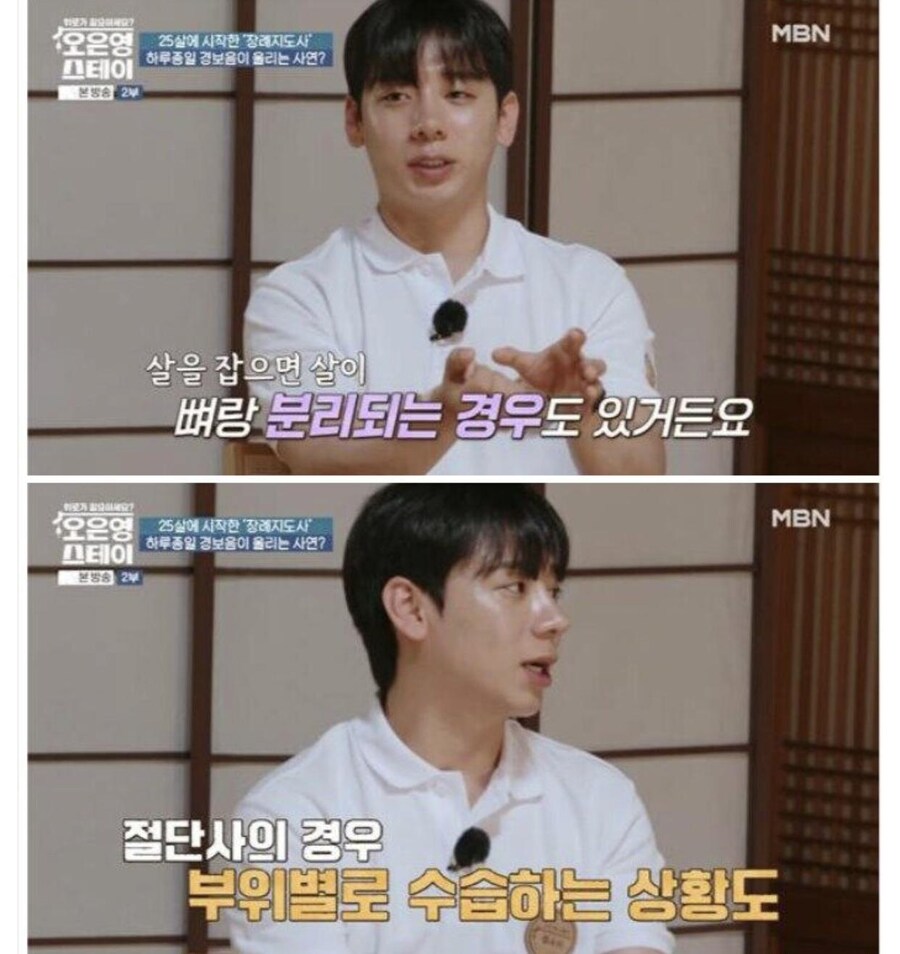 초극한직업 장례지도사_3.jpg